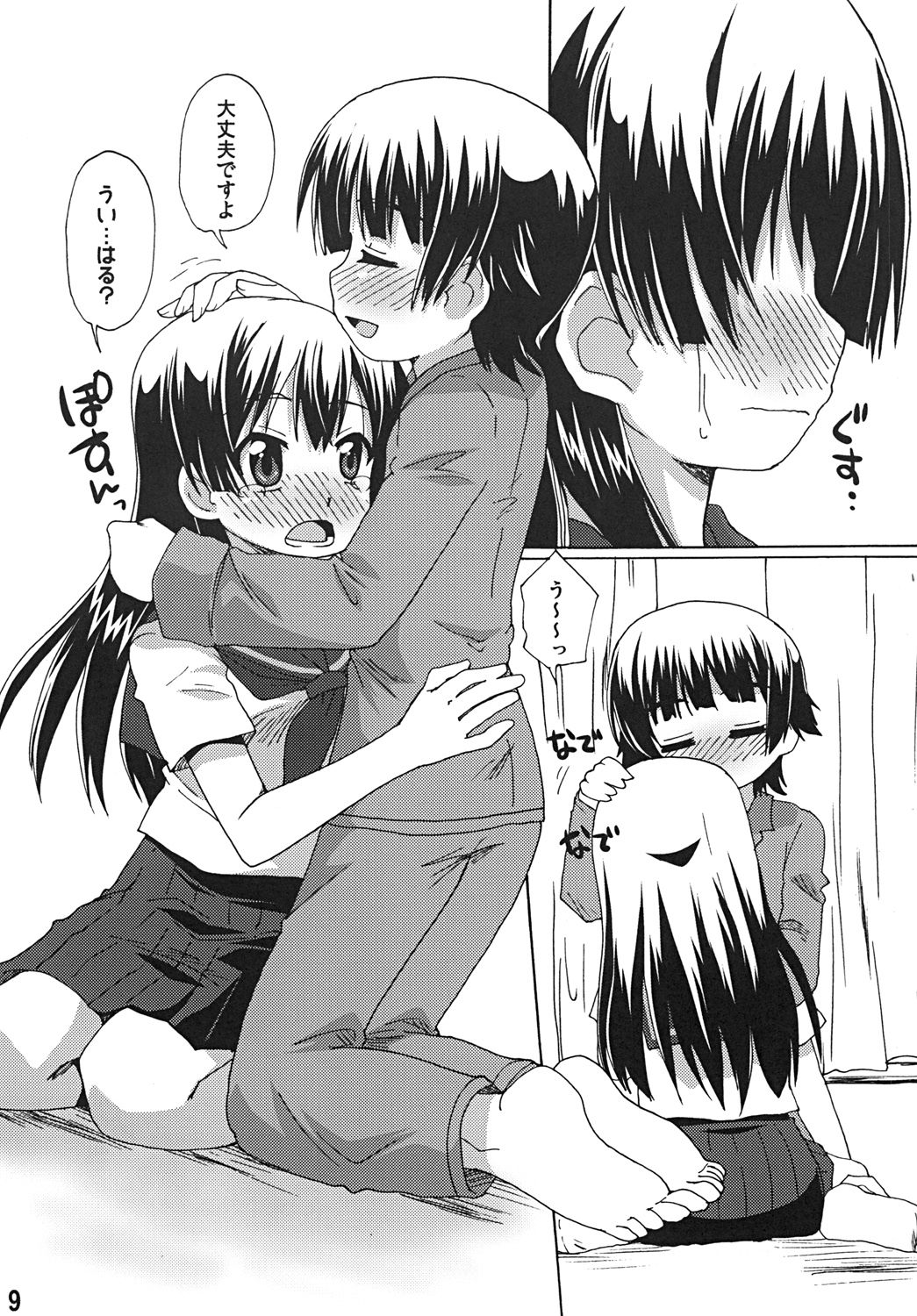 Saten no Heart ga Border Break page 8 full