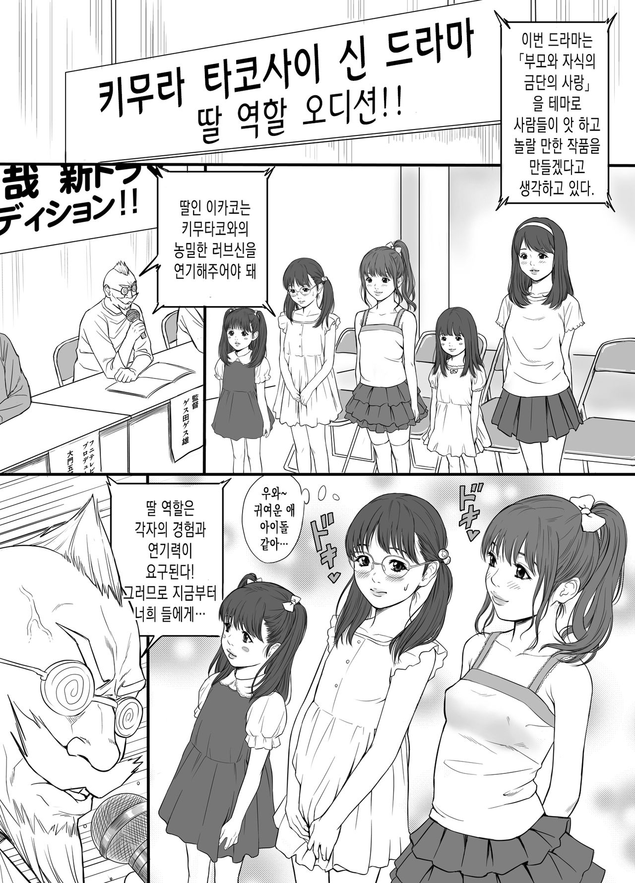 Present page 2 full