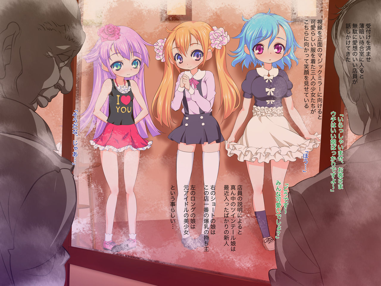 Gouhou! Loli Soap, Gen'eki ●●sei ga Atsumaru Yume no Fuzokuten page 3 full