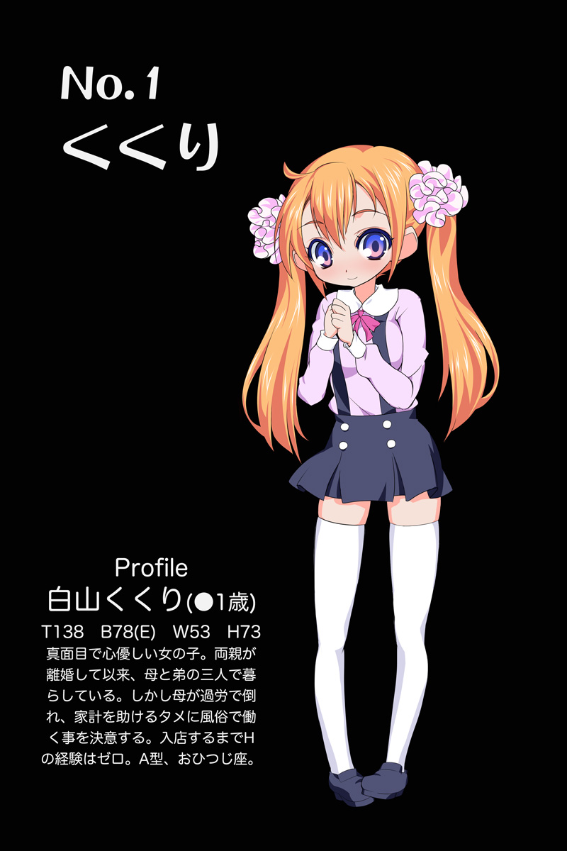 Gouhou! Loli Soap, Gen'eki ●●sei ga Atsumaru Yume no Fuzokuten page 4 full