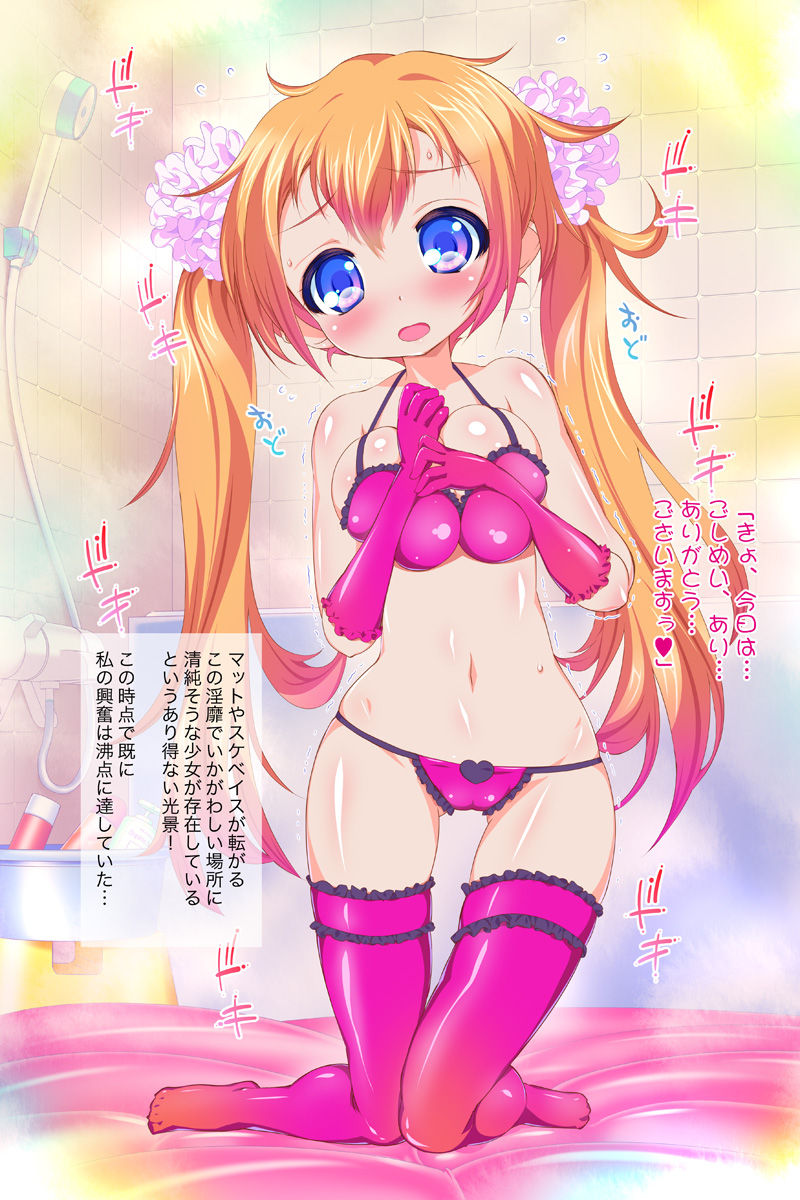 Gouhou! Loli Soap, Gen'eki ●●sei ga Atsumaru Yume no Fuzokuten page 6 full