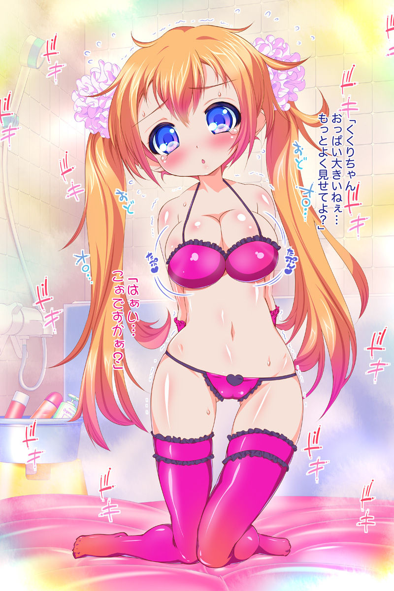 Gouhou! Loli Soap, Gen'eki ●●sei ga Atsumaru Yume no Fuzokuten page 7 full