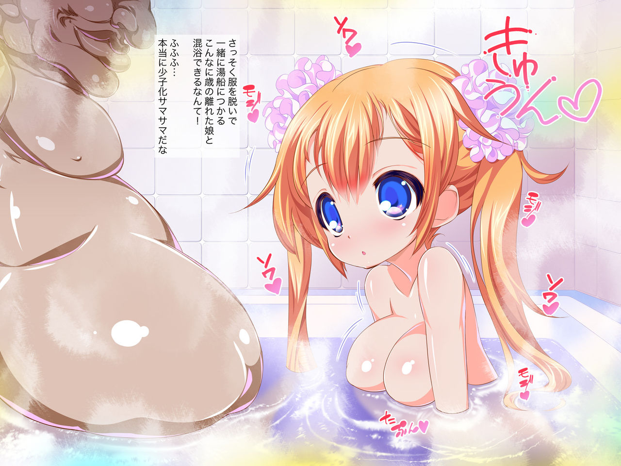 Gouhou! Loli Soap, Gen'eki ●●sei ga Atsumaru Yume no Fuzokuten page 8 full