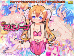 Gouhou! Loli Soap, Gen'eki ●●sei ga Atsumaru Yume no Fuzokuten
