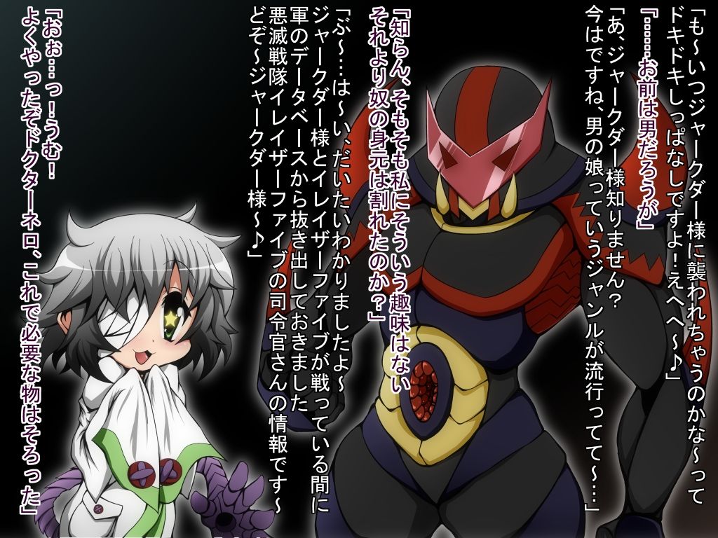 Akumetsu Sentai Eraser Five page 6 full