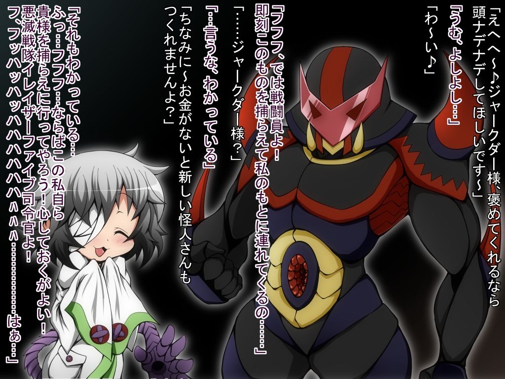 Akumetsu Sentai Eraser Five page 7 full