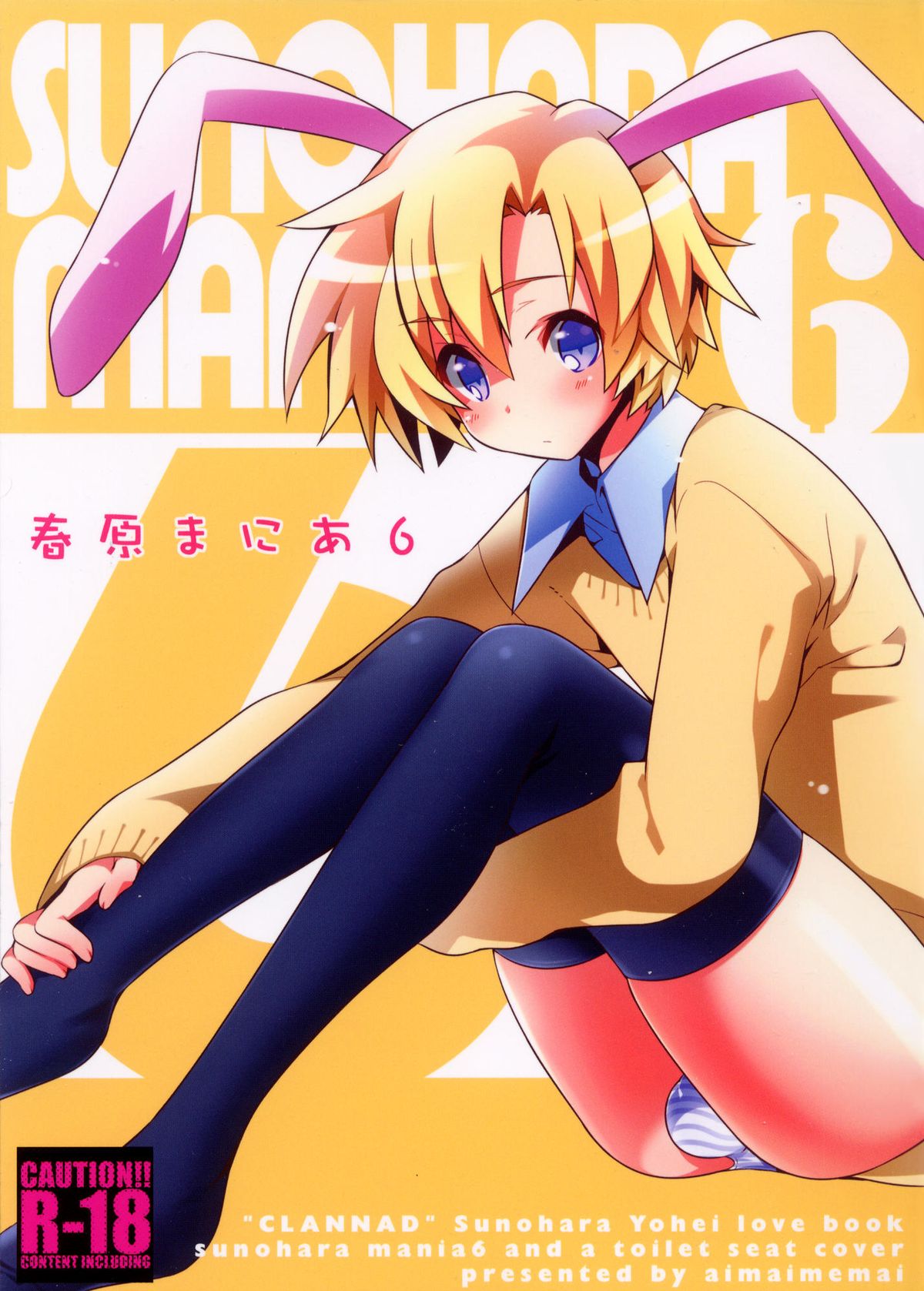 Sunohara Mania 6 page 1 full