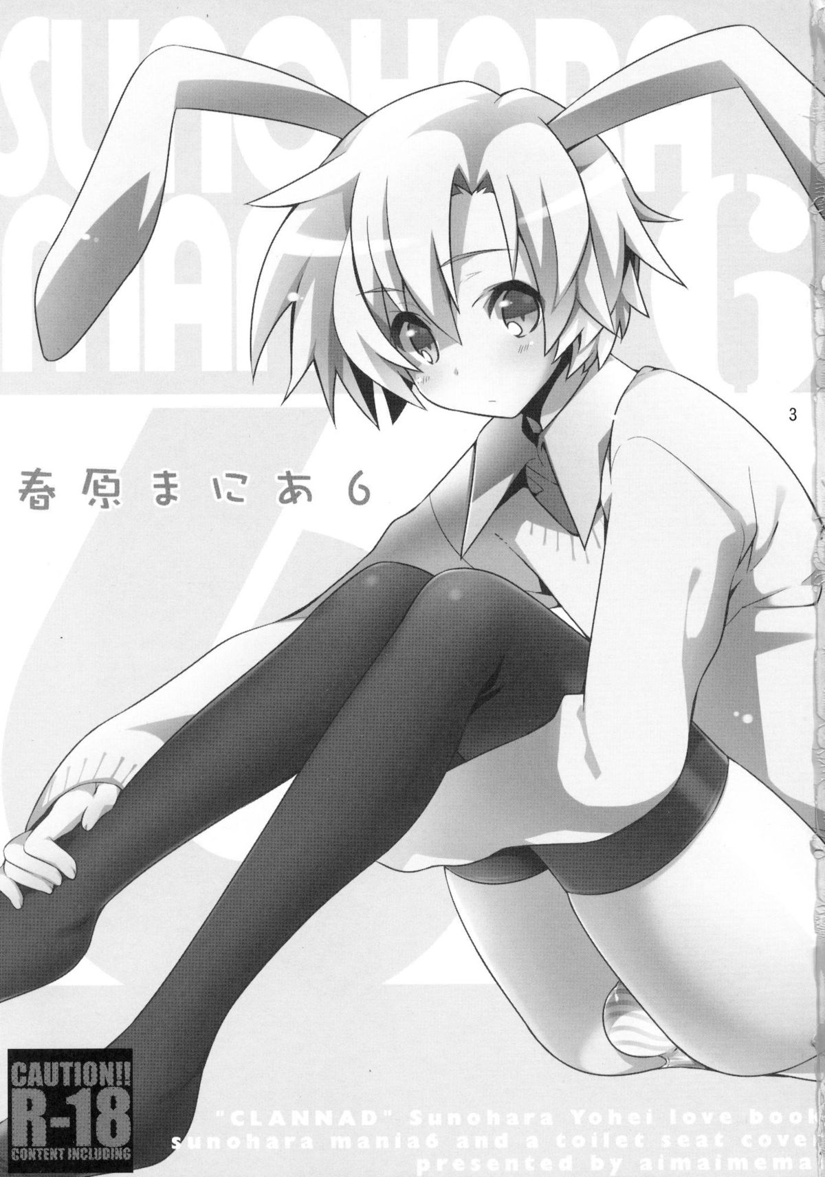 Sunohara Mania 6 page 2 full