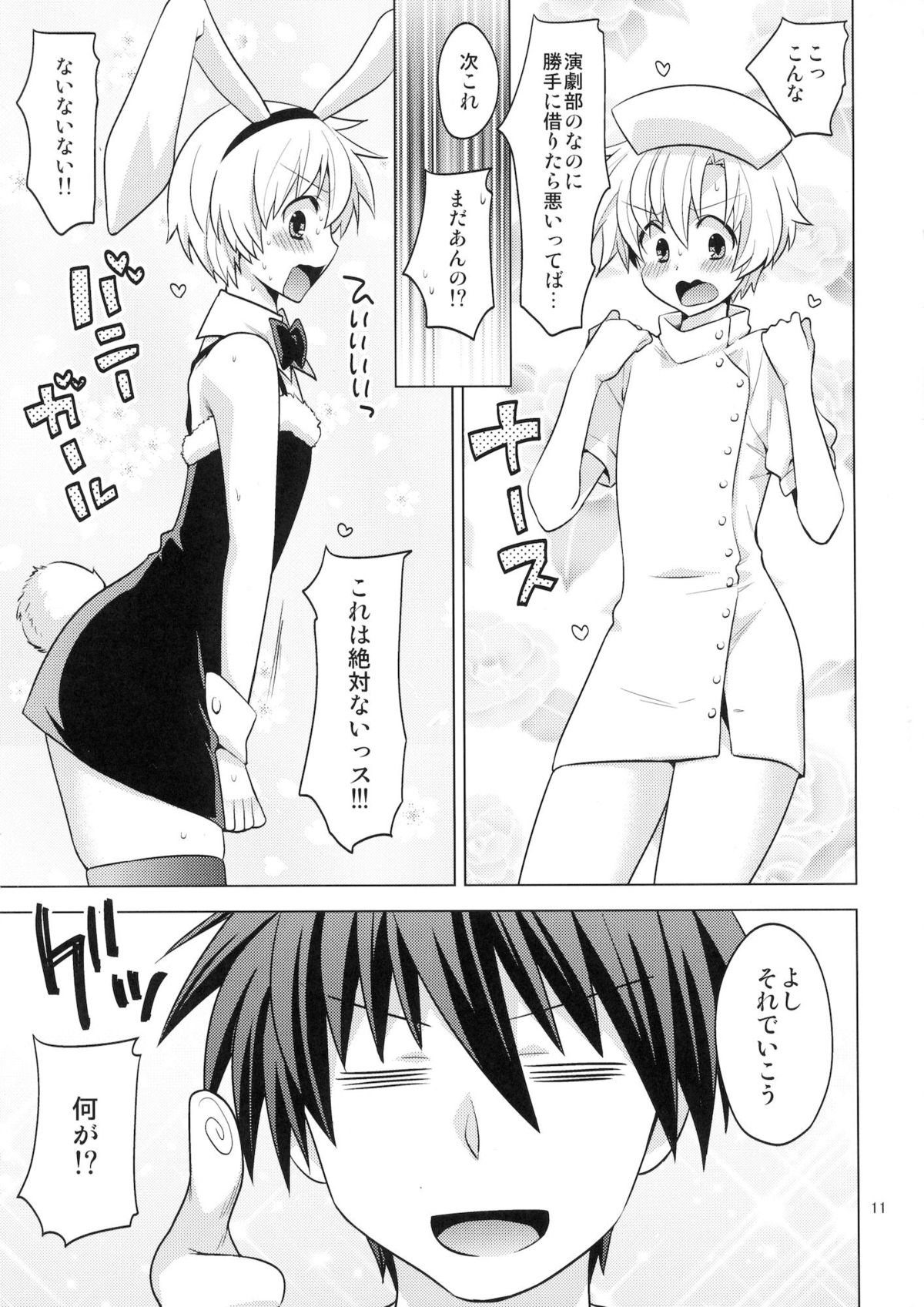 Sunohara Mania 6 page 9 full