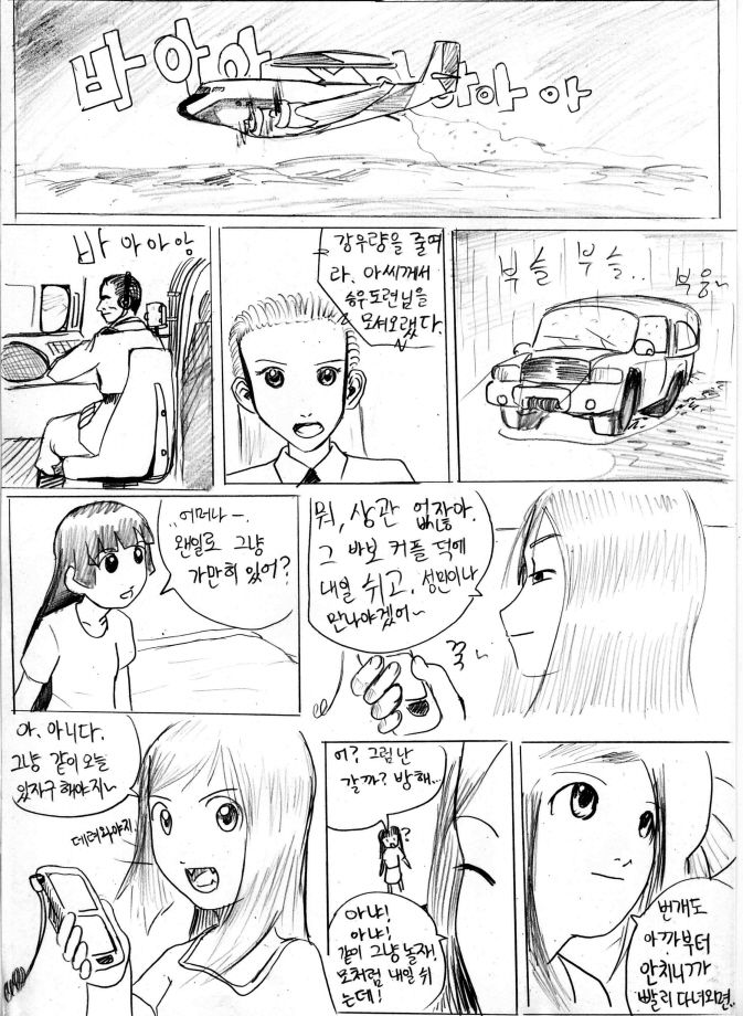 City Mascot page 10 full