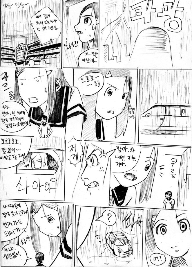 City Mascot page 2 full