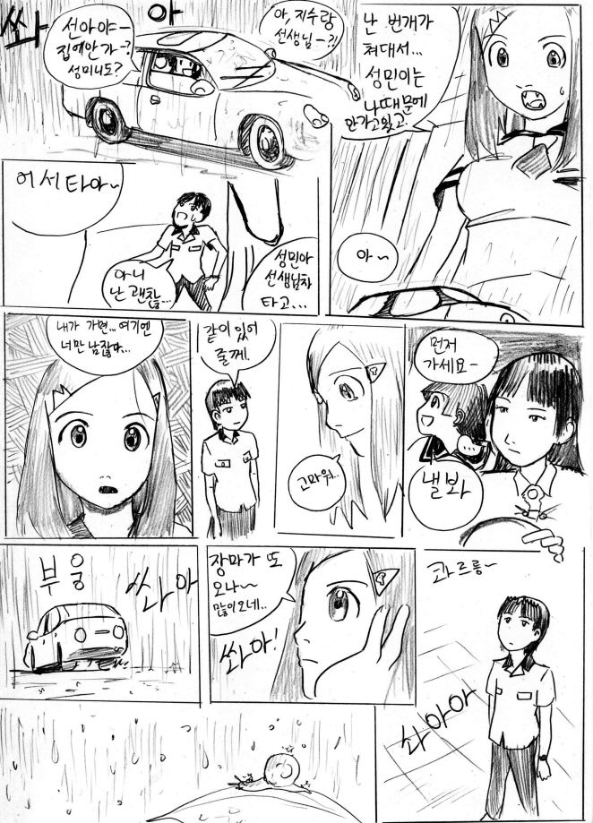 City Mascot page 3 full