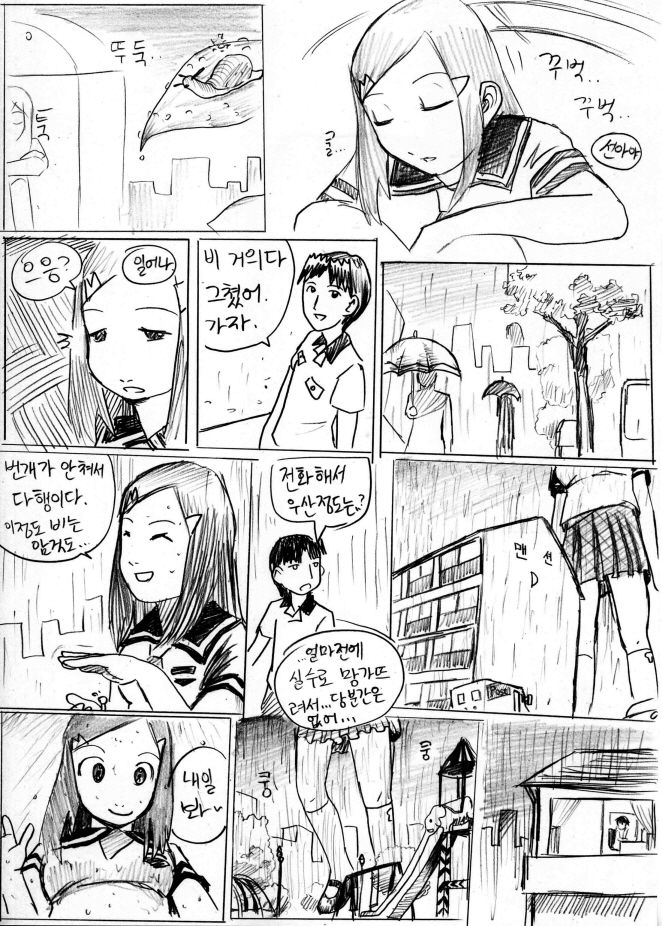City Mascot page 4 full