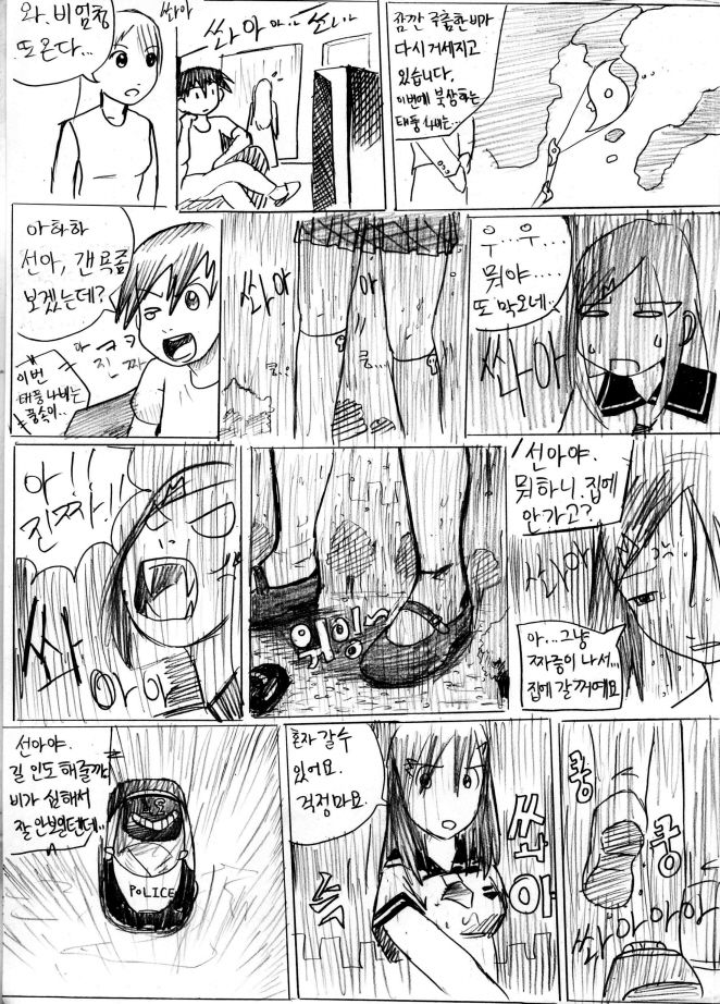 City Mascot page 5 full