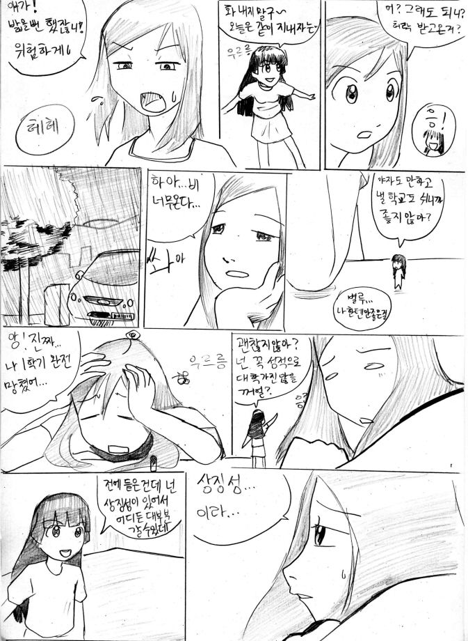 City Mascot page 7 full