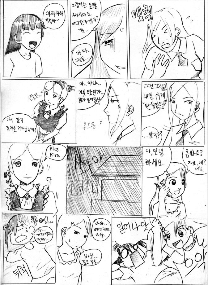 City Mascot page 8 full