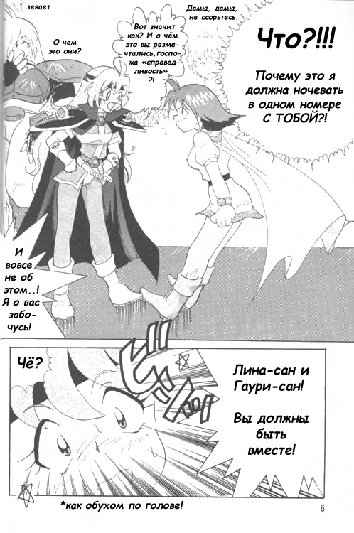 Slayers Adult 4 page 5 full