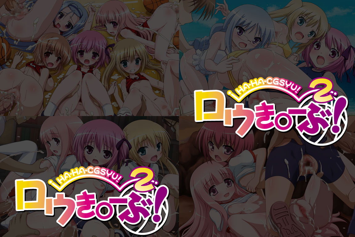 Yuumei Chara Kannou Shousetsu CG Collection No. 228 Ro-Ky○-Bu!2 HaHa CG Syu page 2 full