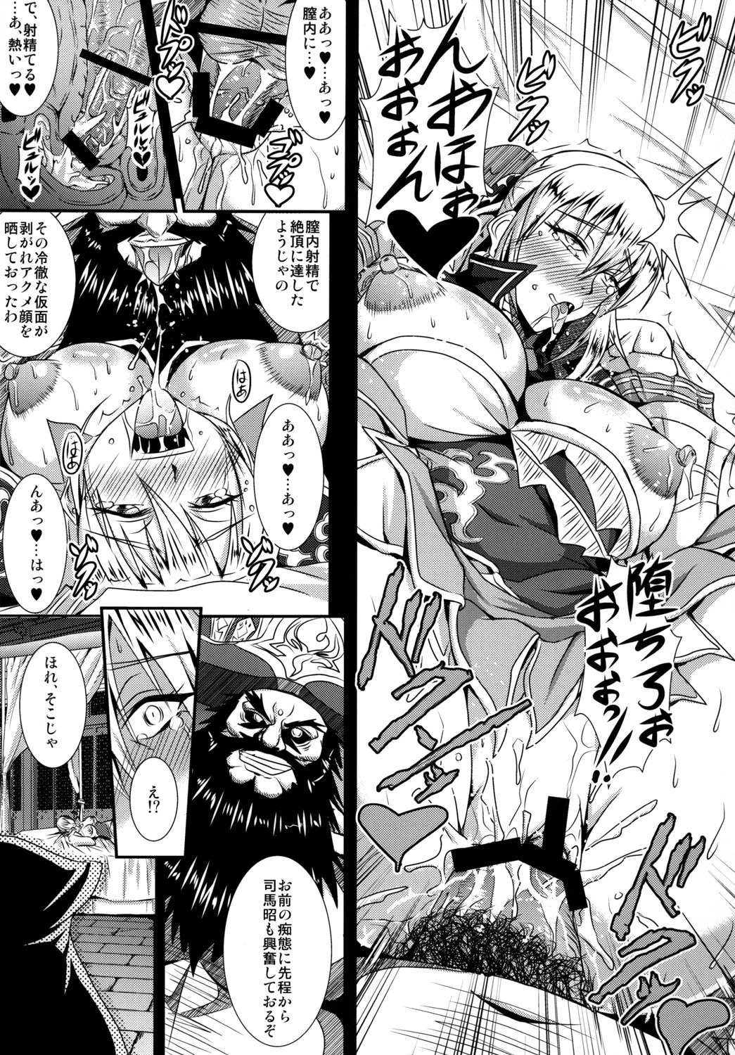 Gisho Ou Genki Den page 10 full