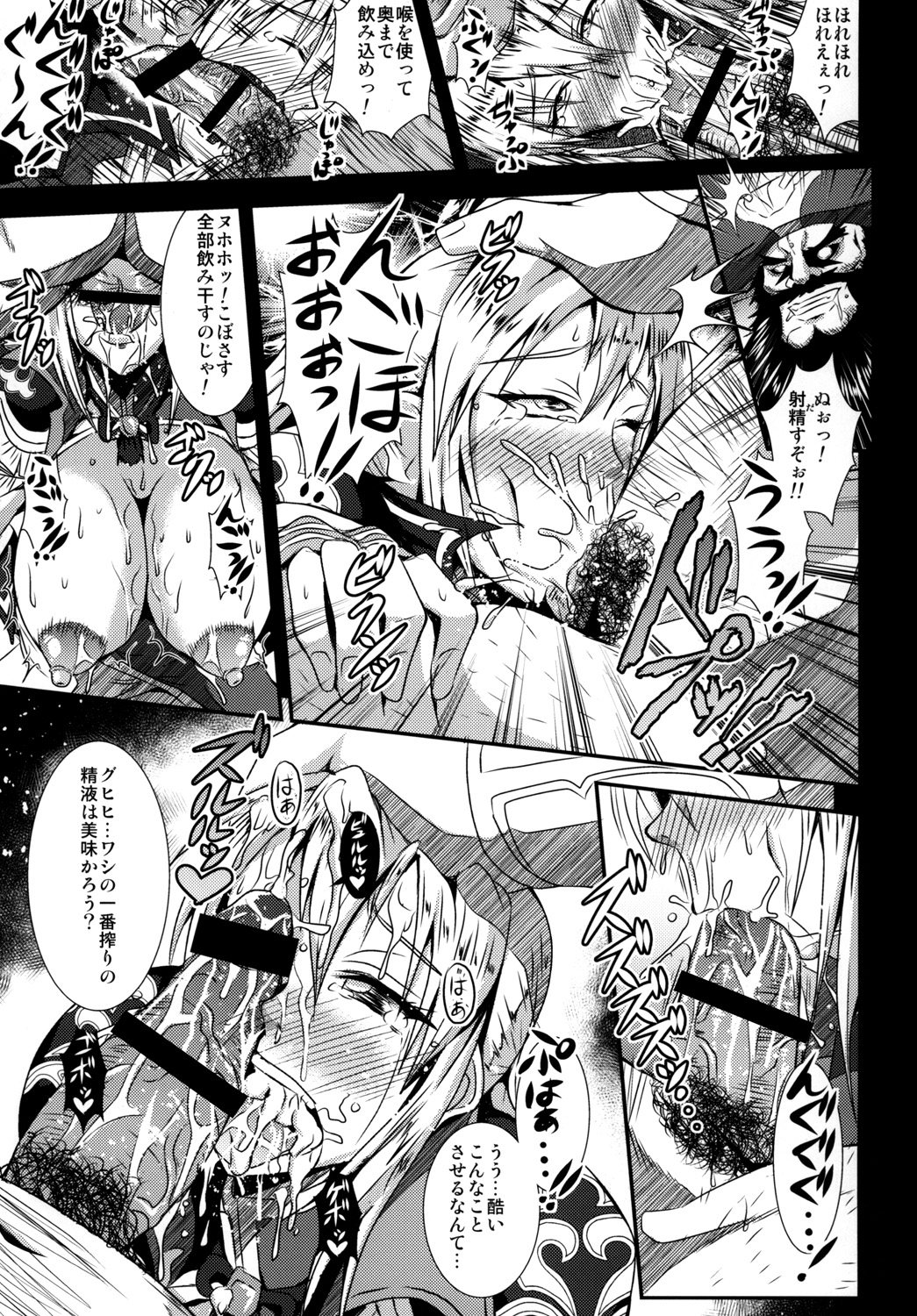 Gisho Ou Genki Den page 6 full
