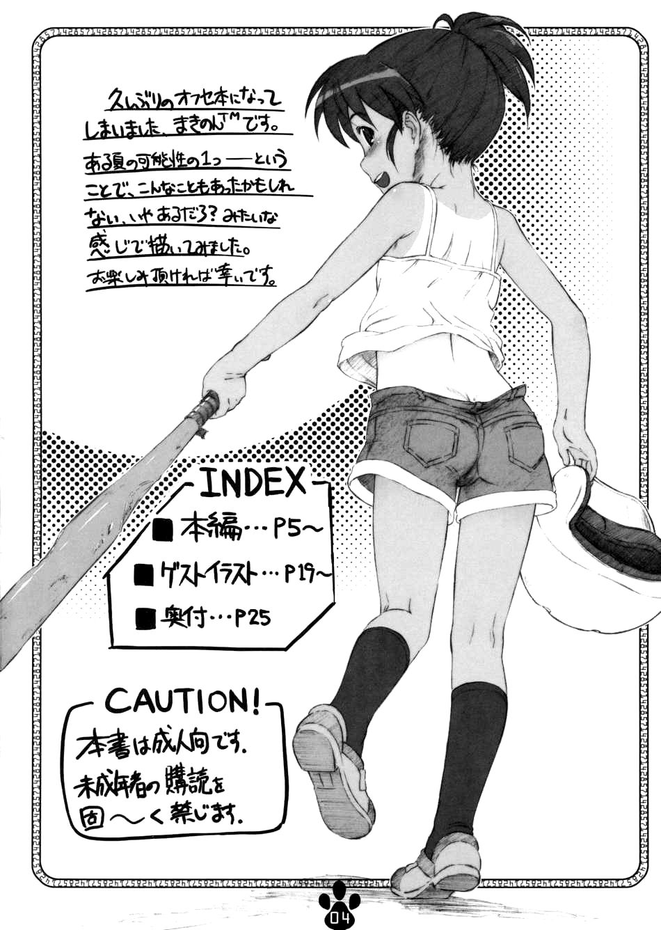 possibility 1/15532 page 3 full