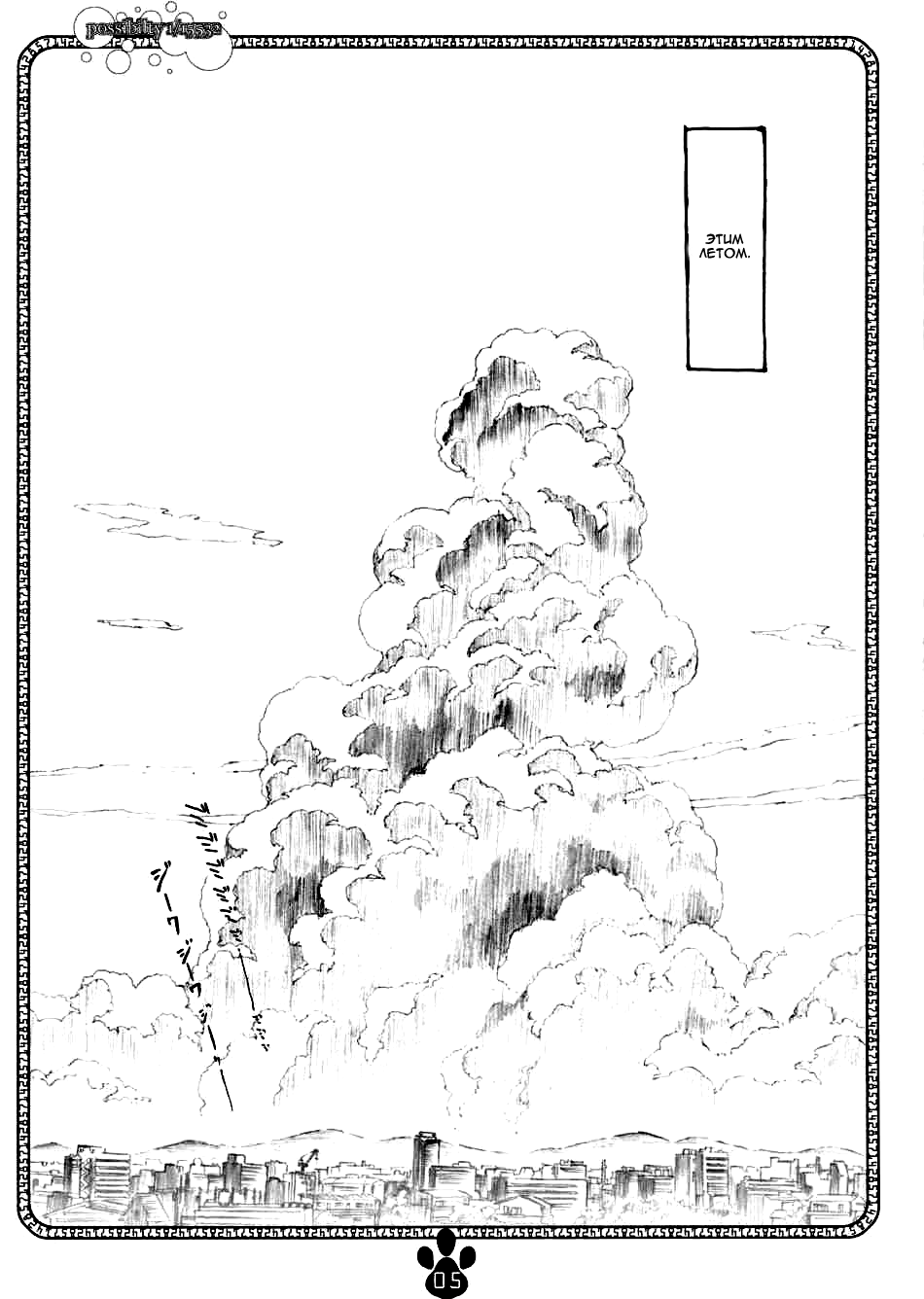 possibility 1/15532 page 4 full