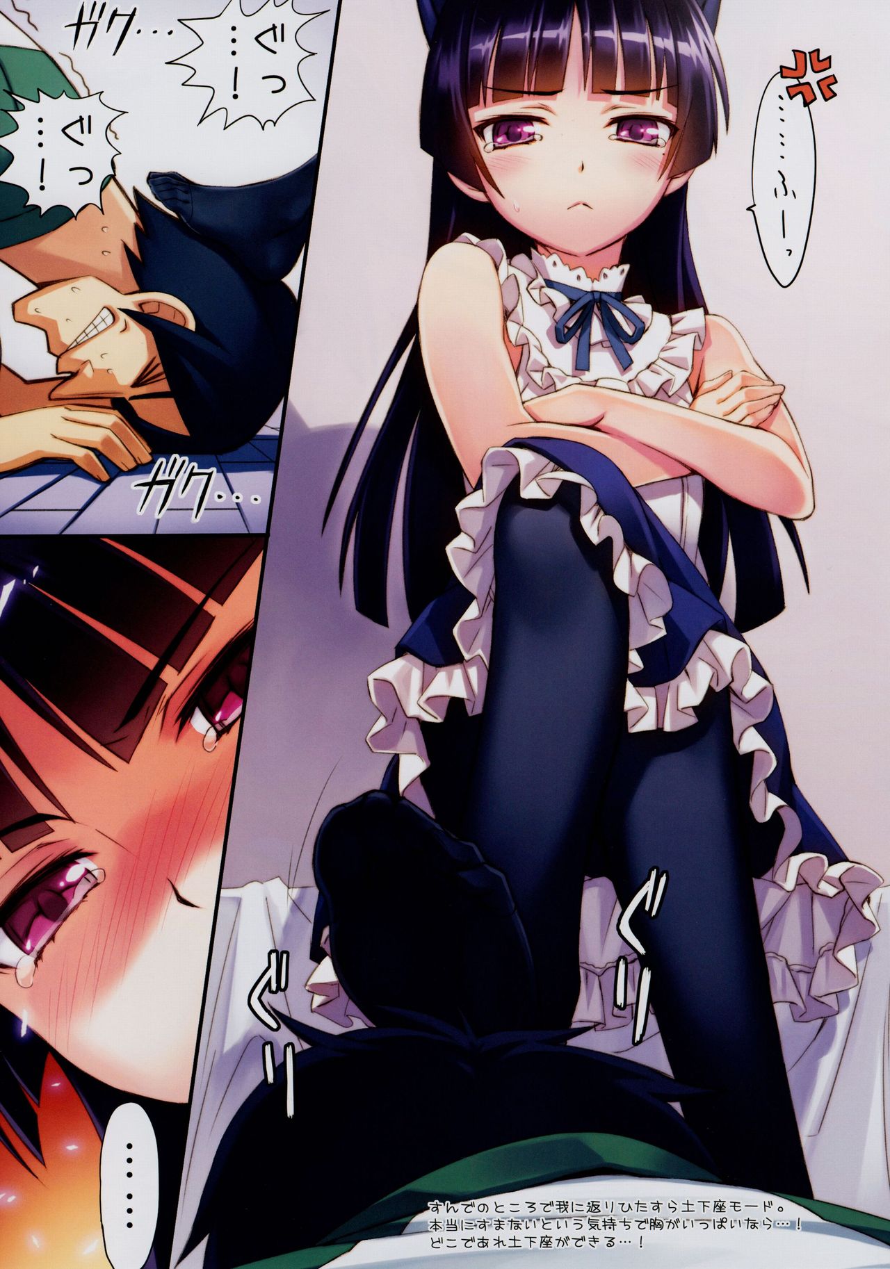 Kuro neko page 4 full