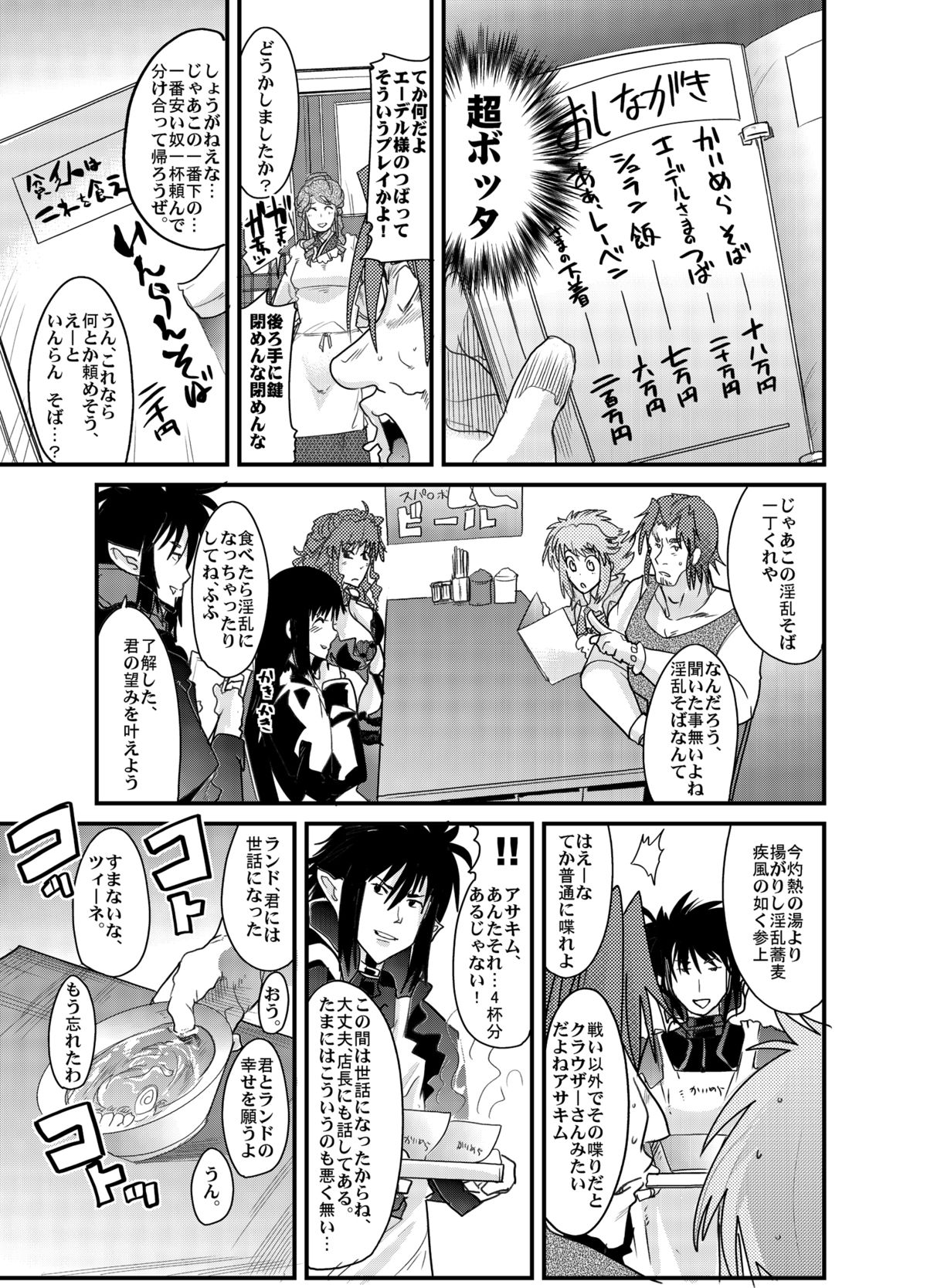 Boku no Watashi no Super Bobobbo Taisen Z page 7 full