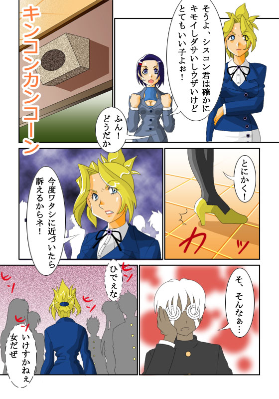 ケイト01（金髪凌辱） page 6 full