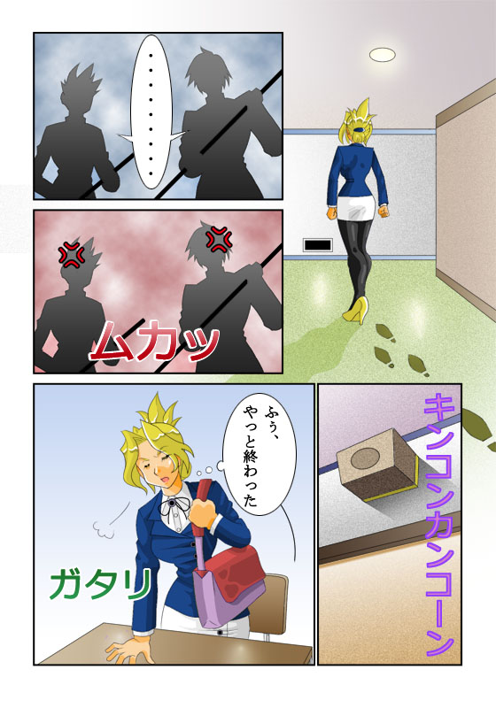 ケイト01（金髪凌辱） page 8 full