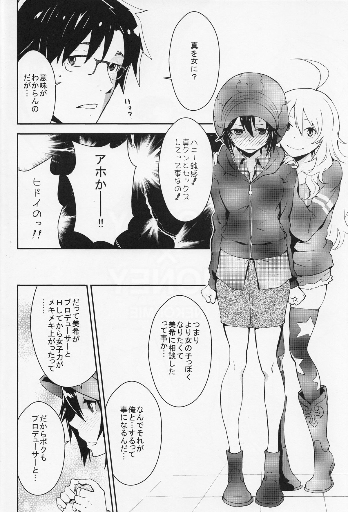 Honey x Honey page 3 full