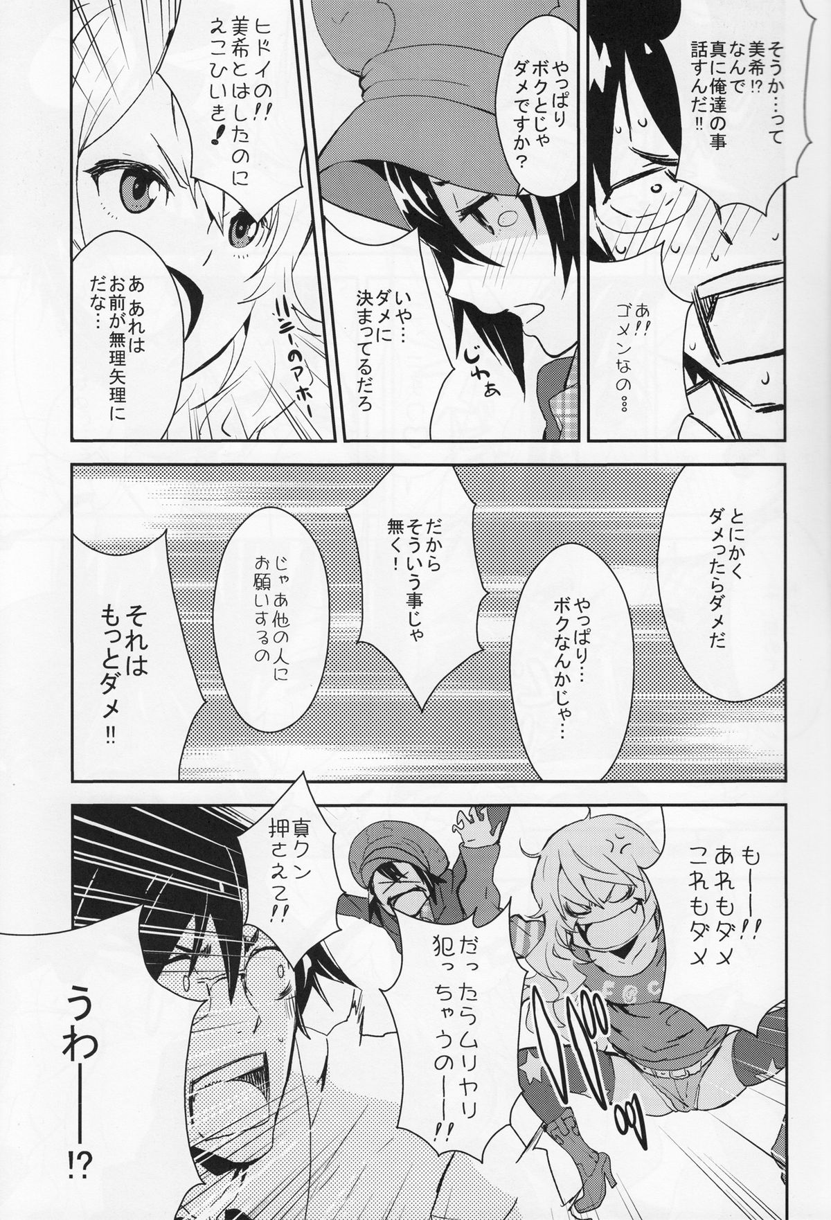 Honey x Honey page 4 full