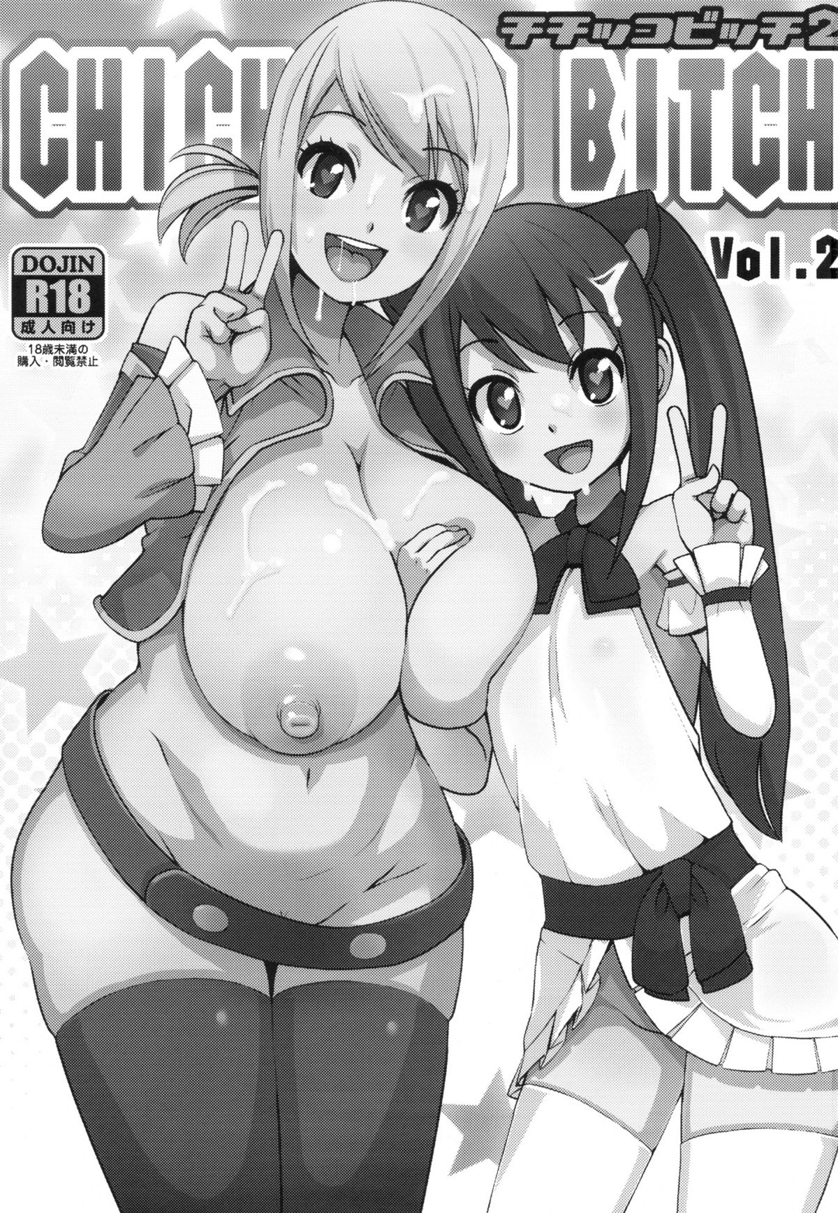 Chichikko Bitch 2 page 2 full