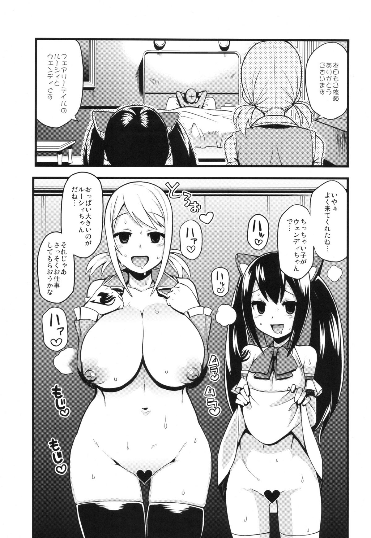 Chichikko Bitch 2 page 4 full