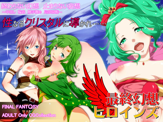 Saishuu Gensou Heroines page 1 full