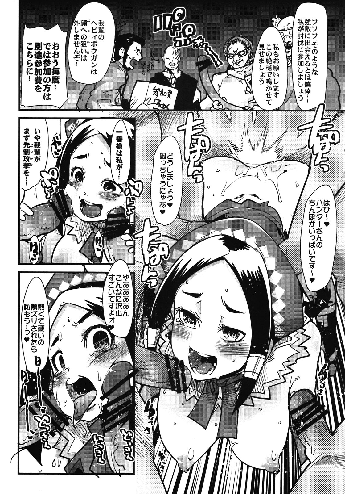 Suteki Kanbanmusume 2 page 10 full