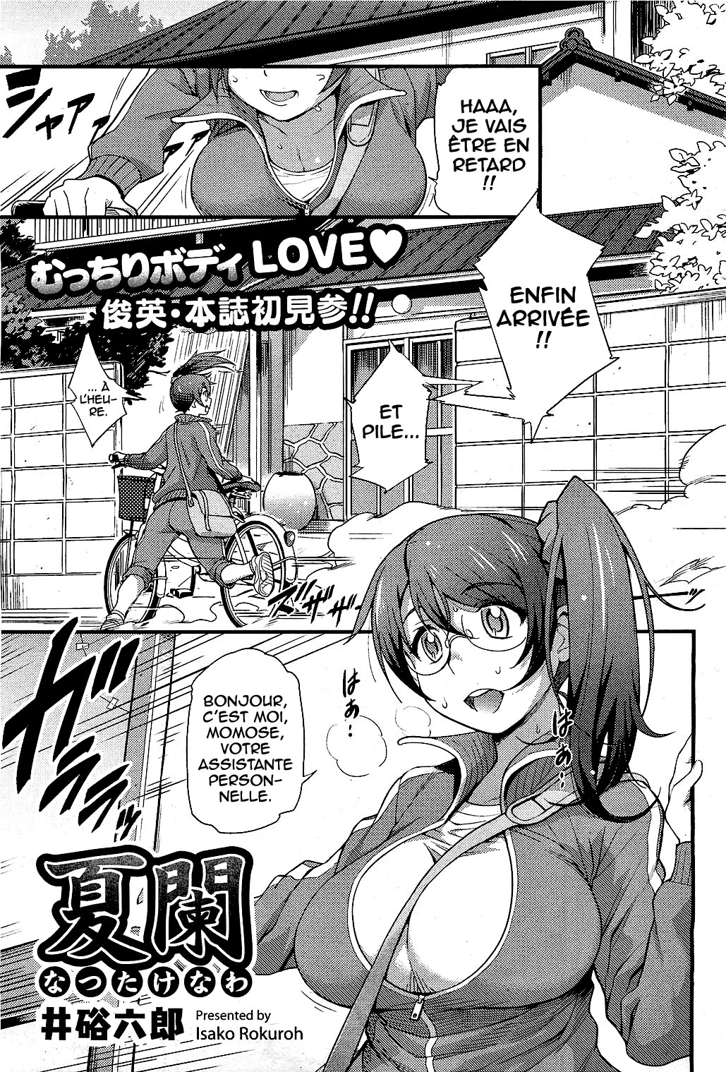 Natsutakenawa   =Hentai-kun= page 2 full