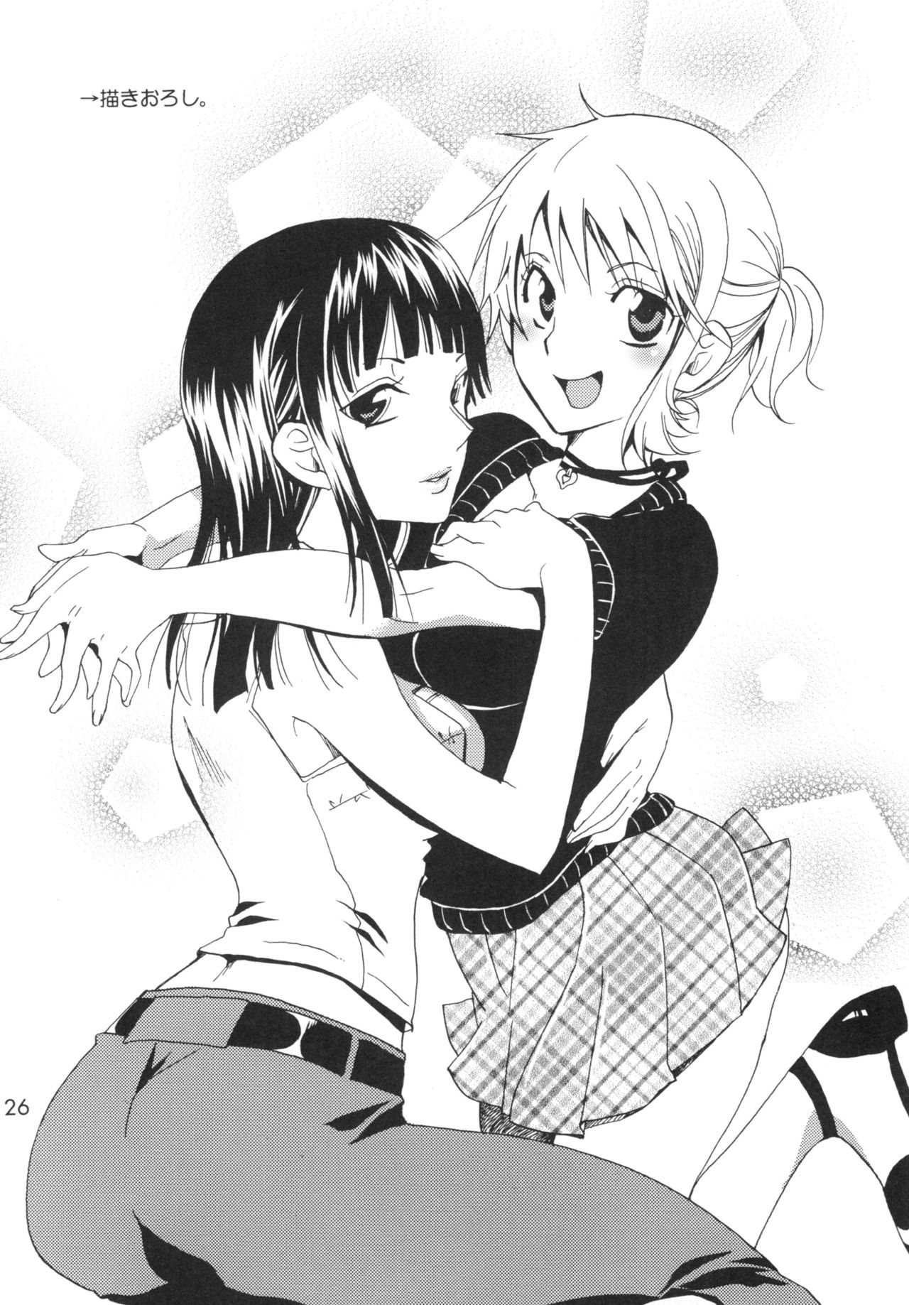 ¡A jugar con Nami-chan! | Let's Play with Nami-chan! page 2 full