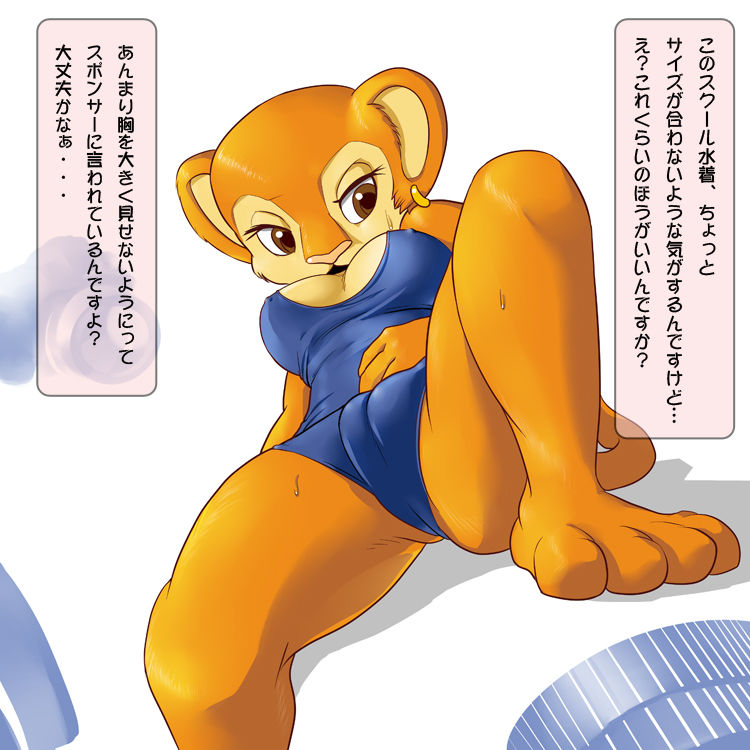 Kemono page 6 full