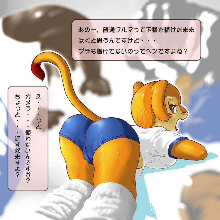 Kemono page 7 full
