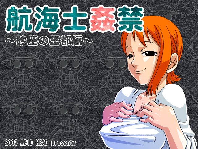 Koukaishi Kankin ~Sajin no Outo Hen~ page 2 full