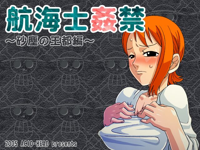Koukaishi Kankin ~Sajin no Outo Hen~ page 3 full