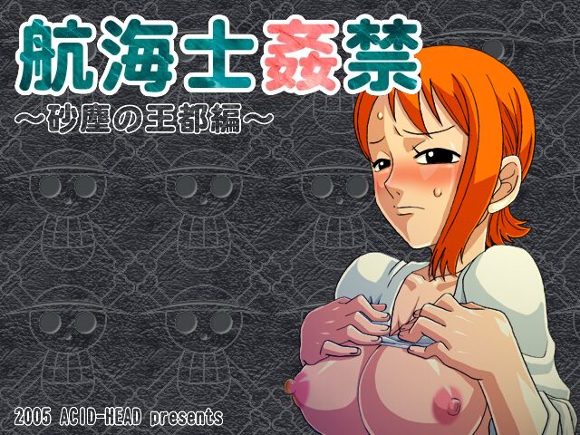 Koukaishi Kankin ~Sajin no Outo Hen~ page 4 full