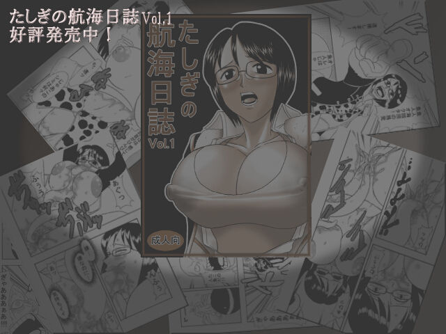 Koukaishi Kankin ~Sajin no Outo Hen~ page 5 full