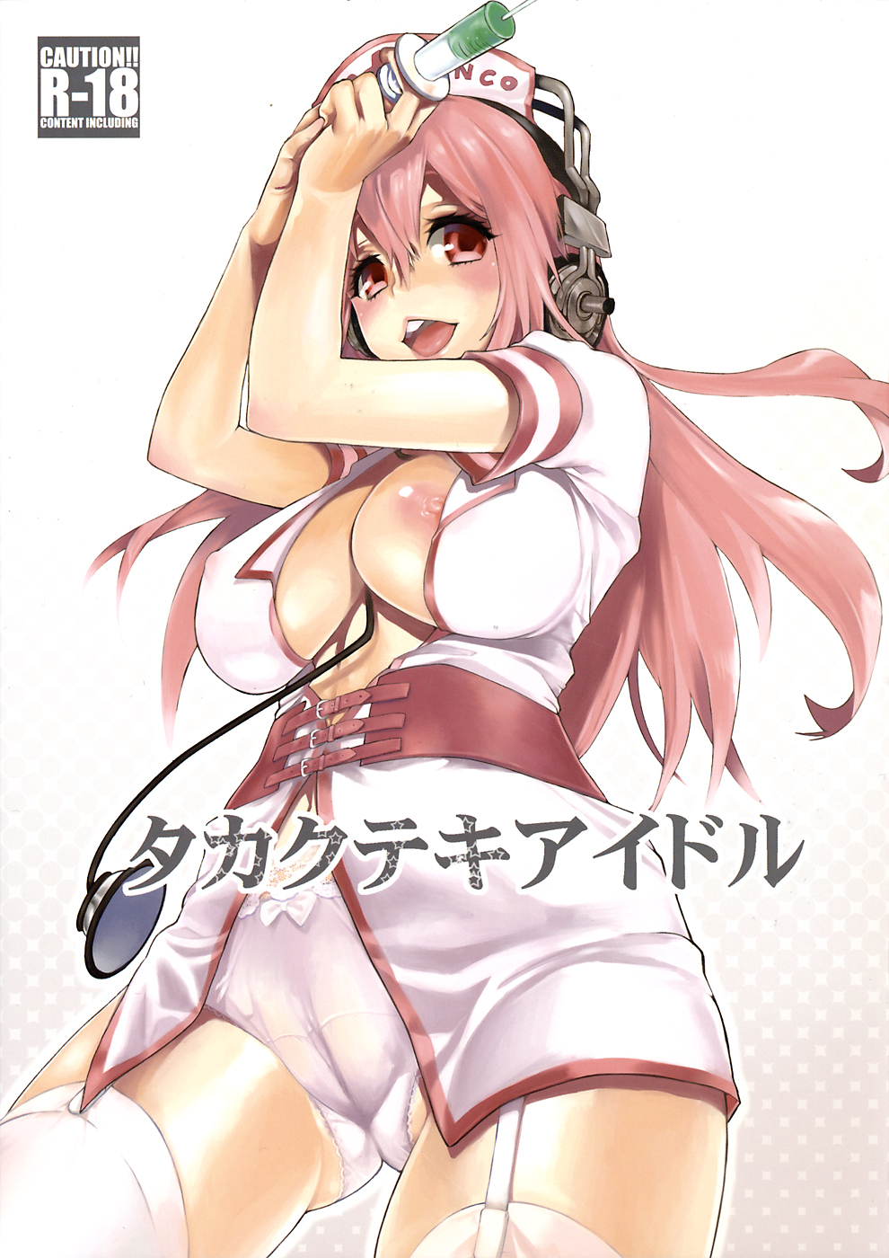 Takakuteki Idol page 1 full