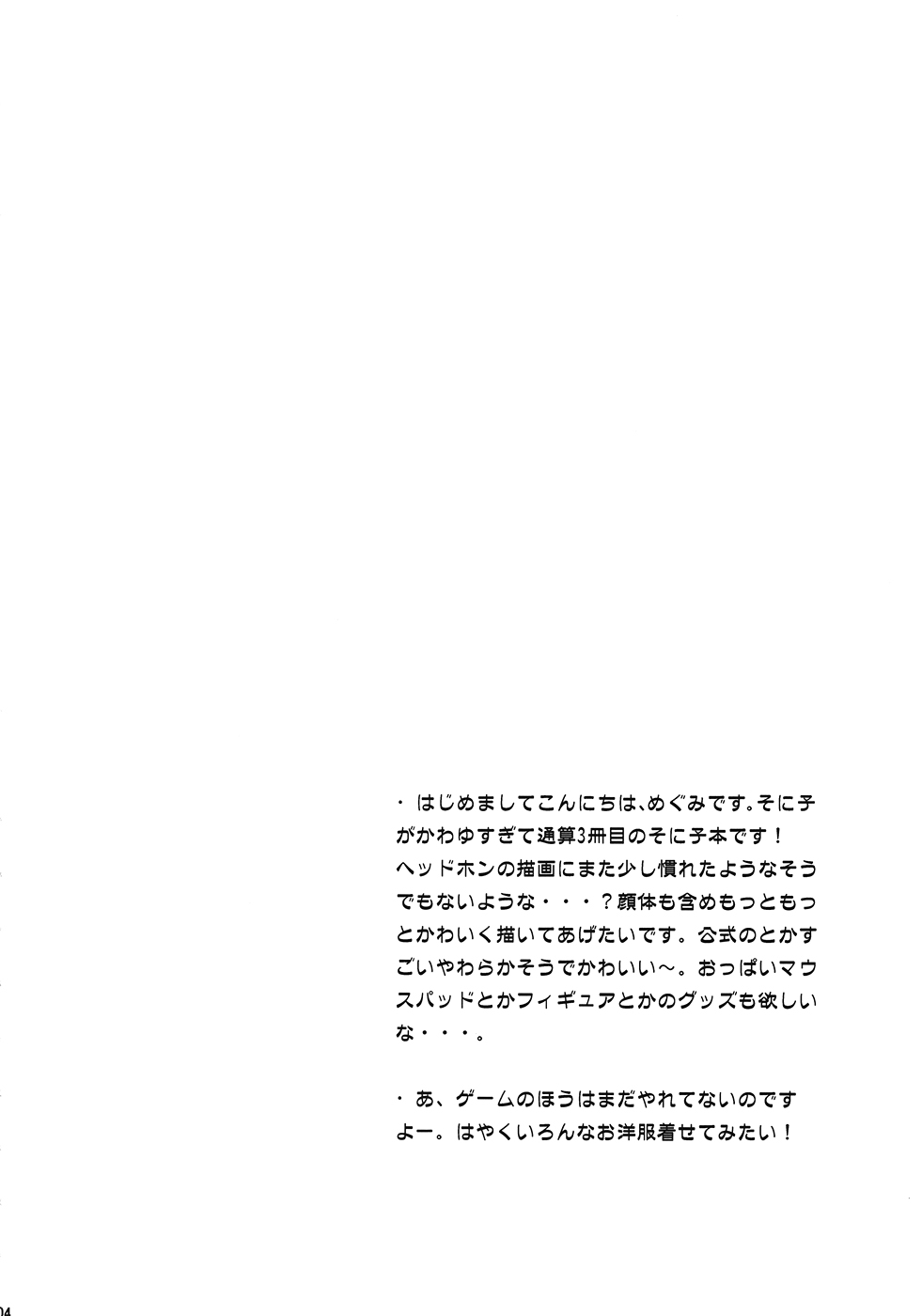 Takakuteki Idol page 3 full