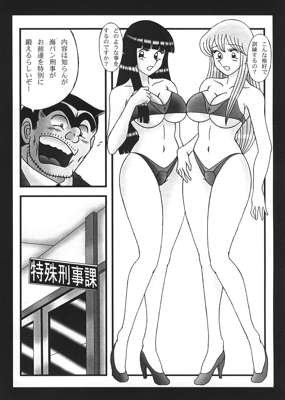 Kamedes page 5 full