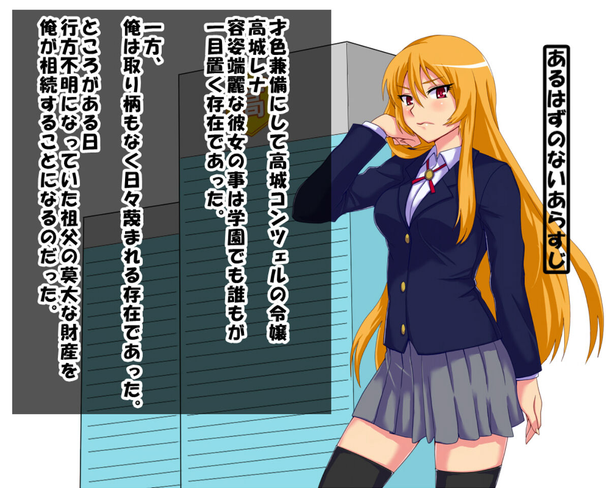 Jou Kan ~ Reijou wo Wana ni Hamete Hameru ~ page 2 full