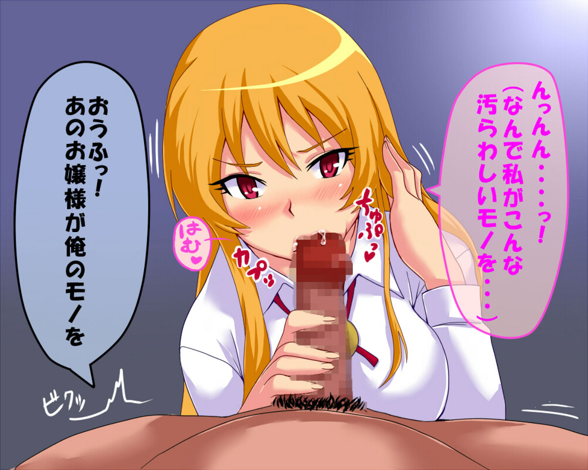 Jou Kan ~ Reijou wo Wana ni Hamete Hameru ~ page 7 full