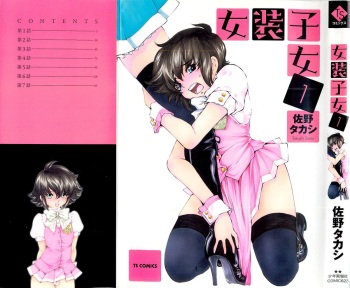 Josou Shijo 1 cover